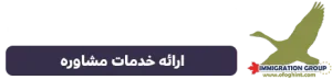 شرکت سفیران پیشگام افق ماندگار